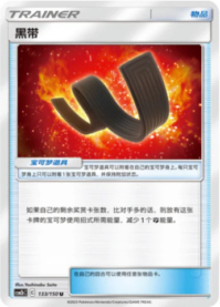 くろおび